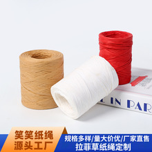 拉菲草彩色纸绳 幼儿园手工装饰材料 DIY礼品鲜花包装草帽编织绳