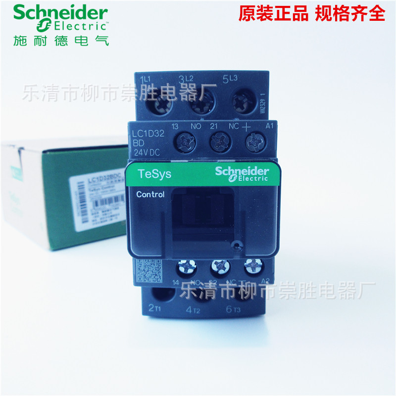 全新原装 直流接触器LC1D32BDC 24VDC 三极