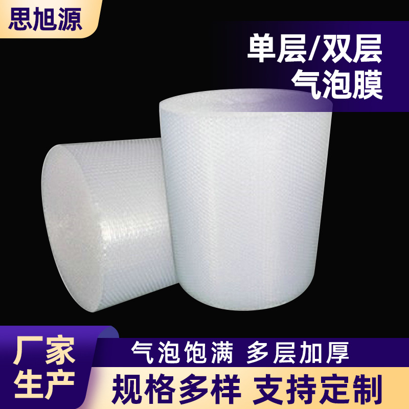 气泡袋现货选制单层泡泡电商包装电子书本包装填充泡泡塑料气泡卷