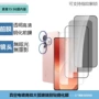 鹰眼全屏高清防窥膜