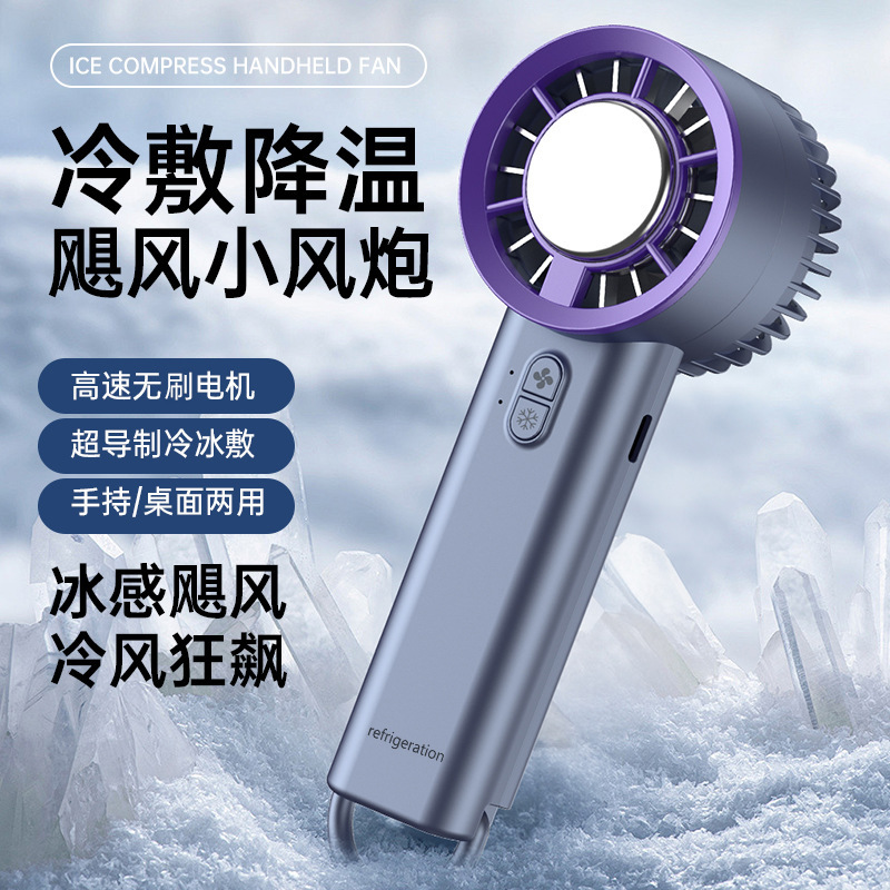 ギフトハンドヘルド小型ファンミニ漫画ポータブル USB 充電長持ちデスクトップ夏の家電小型ファン|undefined