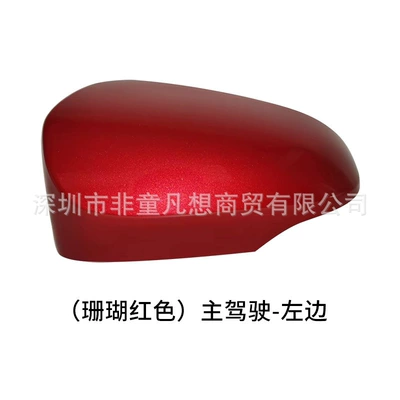 Rear mirror/rearview mirror assembly – for Toyota's seven-generation Camry rearview - the-shell-on-the-left-side-of-the-main-driver-is-coral-red