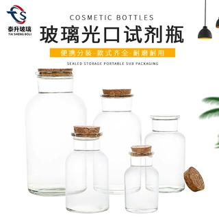 透明广口试剂瓶木塞药剂玻璃瓶学校实验瓶采样透明玻璃分装瓶批发