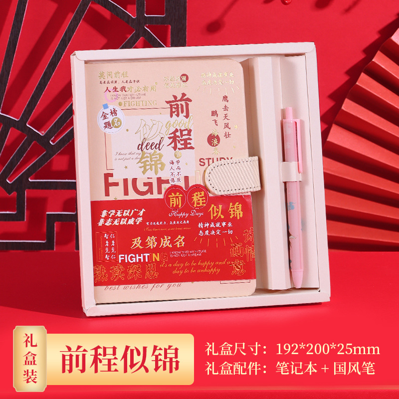 A bright future - pink gift box