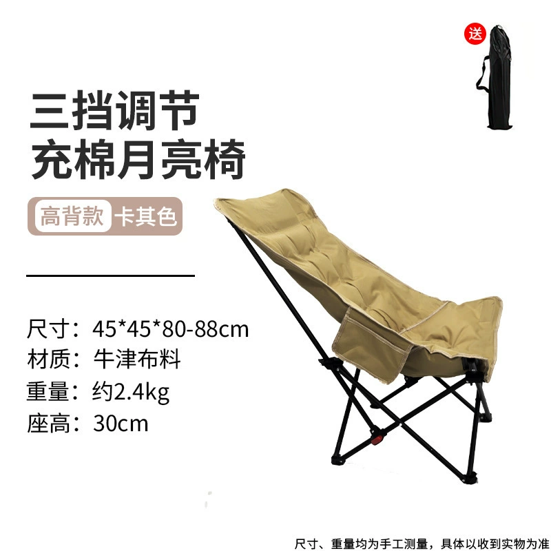 Луна-кач chair?