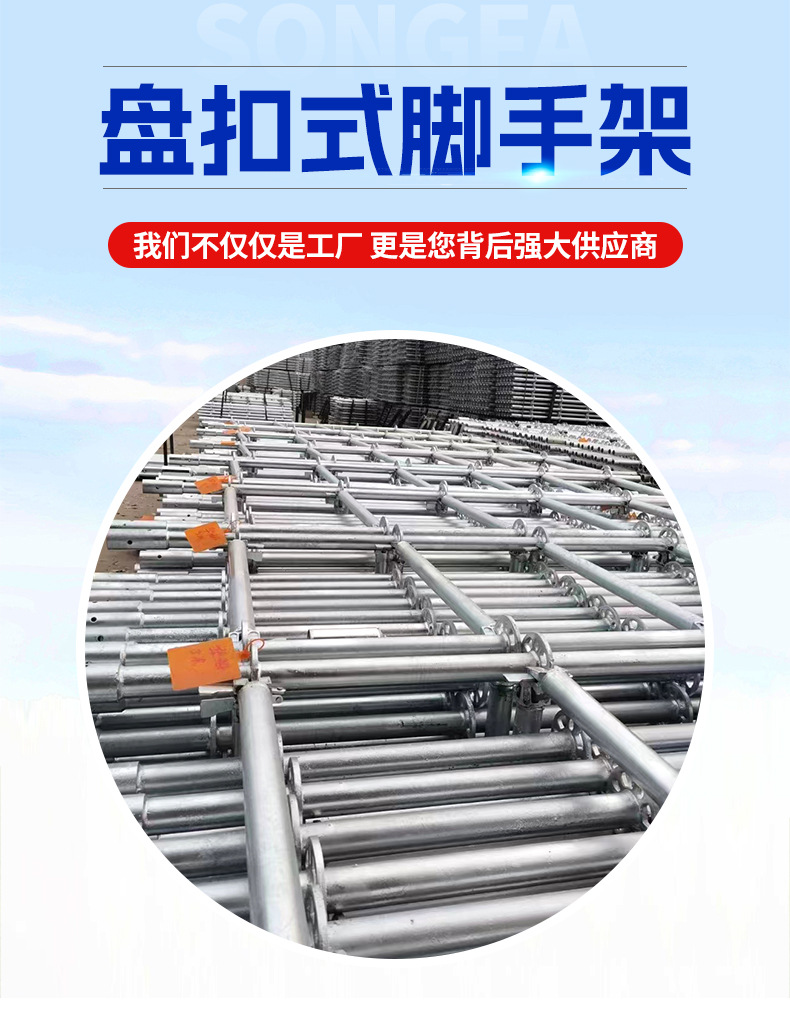 套版---盘扣式脚手架_02.jpg