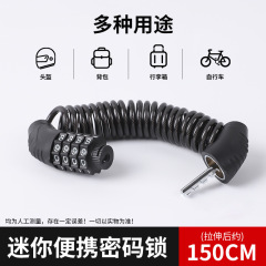 マウンテンバイクパスワードロックヘルメットロックバイク盗難防止携帯ロック電気自動車ミニチェーンロックシングルロック