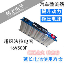 ���������MAXWELL 16V500F ��܇������ ܇�d������