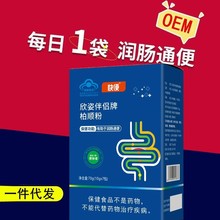快手直播番泻叶粉快便茶 通便粉 欣姿伴侣 厂家批发润肠通便粉