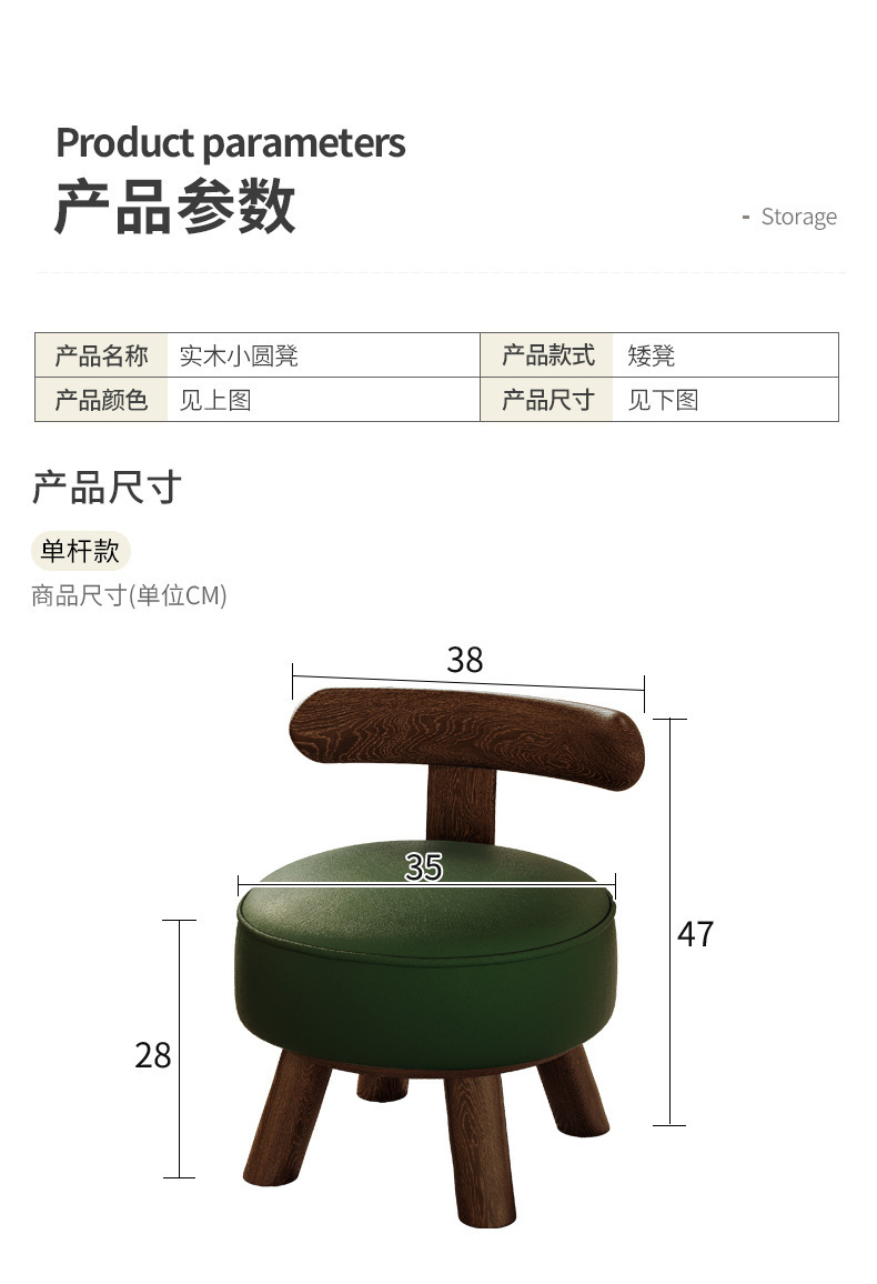 复制_实木小凳子靠背小椅子家用小板凳客厅坐凳简.jpg
