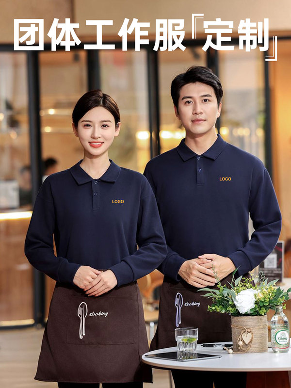 纯棉翻领长袖卫衣定印制logo咖啡奶茶店秋冬工作服餐饮配色员工装|undefined