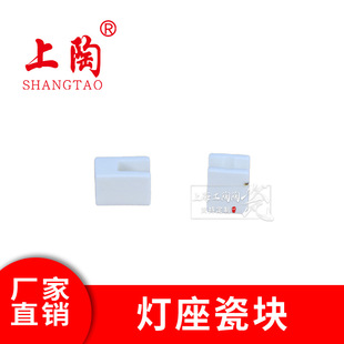 High Temperature Resistant Lamp Holder Block Insulated Ceramic Lamp Holder Block Ceramic Lamp Holder Accessories