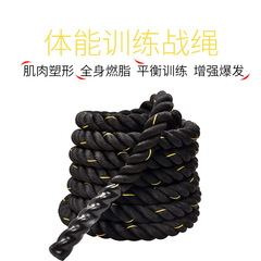 BestsellingSkippingRopeCombatRopeFightingAerobicTrainingRopeGymStrengthSwingingBigRopeCombatRope