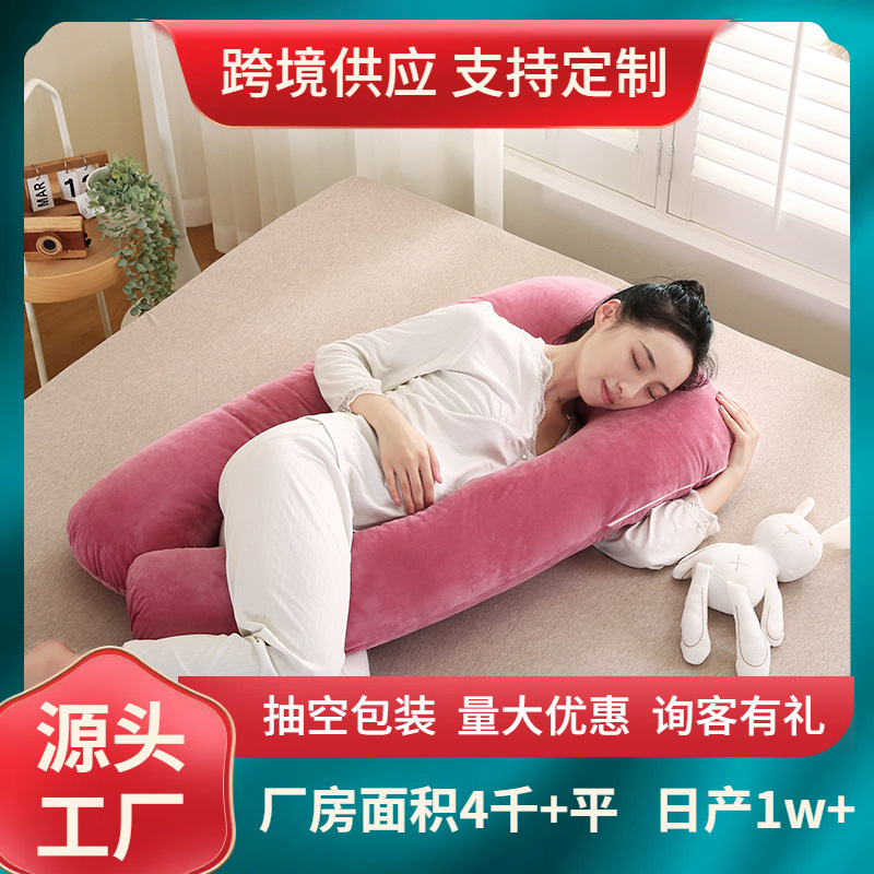 Cross-border Explosions Pregnant Women Pillow U-shaped Wholesale Waist Pillow Multifunctional Side Sleeping Pillow Pregnant Women Pillow Side Sleeping Pregnant Women Pillow