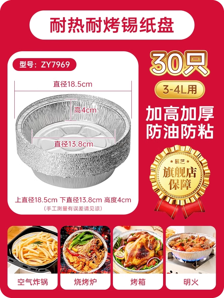 Nuevos productos de exhibición de papel de aceite horno de horno de papel de silicona papel de parrilla de parrilla de papel de estaño de carne de parrilla de aire doméstico de absorción de aceite