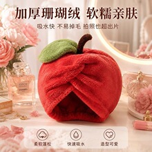 可爱苹果造型干发帽吸水快超强吸水速干毛巾珊瑚头巾加厚洗头浴帽