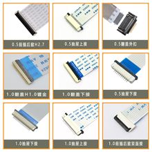 FPC�B�����g��0.2/0.3/0.4/0.5/0.8/1.0/1.25����� ��a僽�