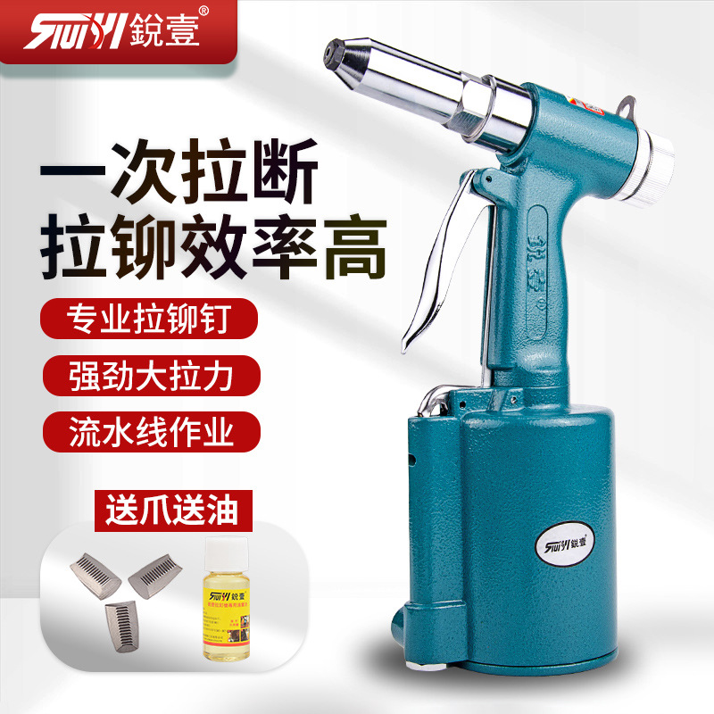 锐壹气动铆钉枪拉铆枪拉钉枪工业级全自动抽芯拉丁拉铆钉枪铆钉机