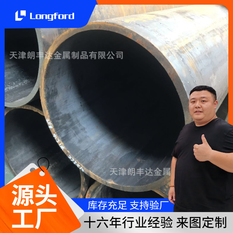 墨龙45#精轧无缝管 国标40Cr工业用合金无缝管 冷拔无缝钢管