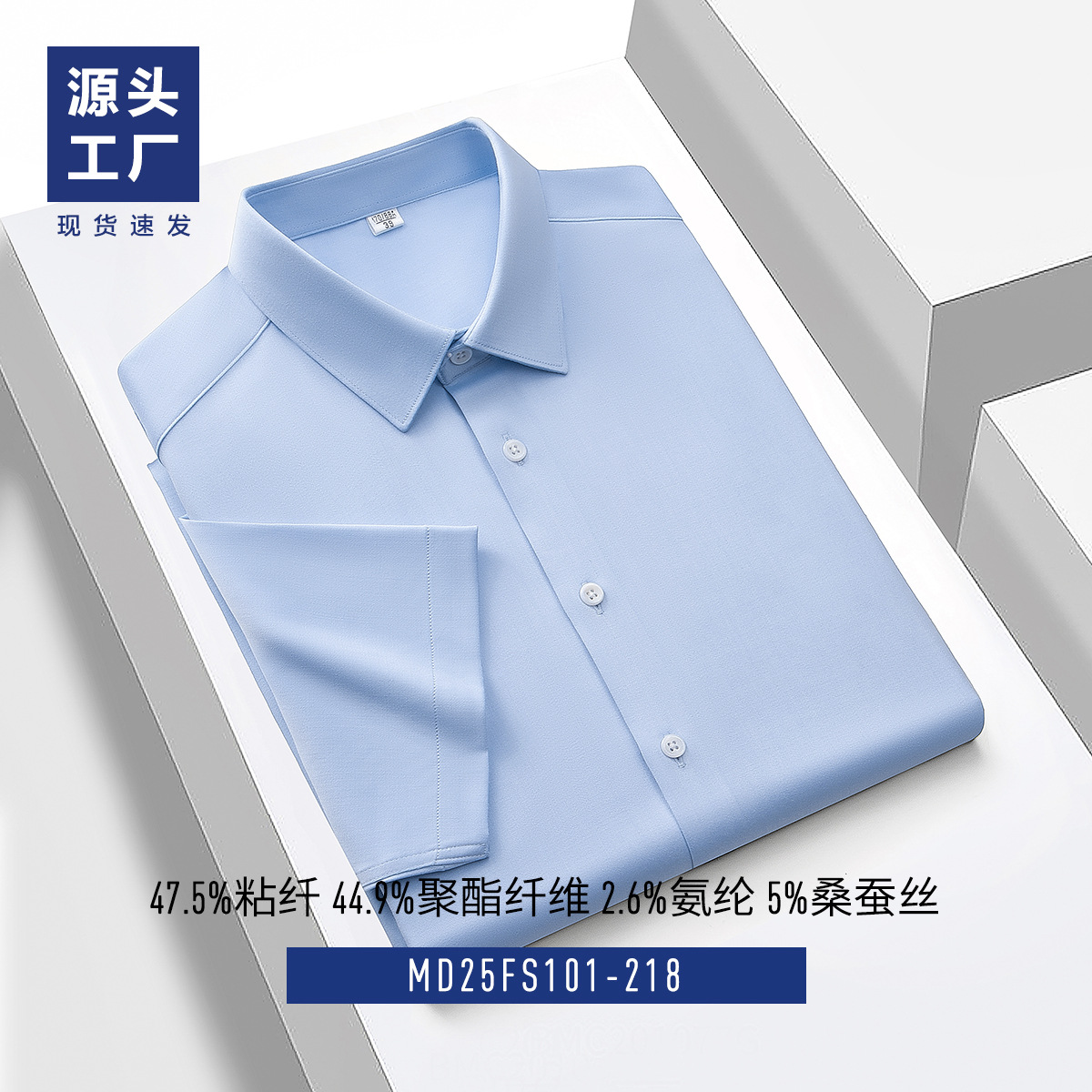 Camisas de hombre con seda de morera de verano de mangas cortas que absorben el sudor y transpiración suave camisa blanca sin quemar y antiarrugas LOGO personalizado