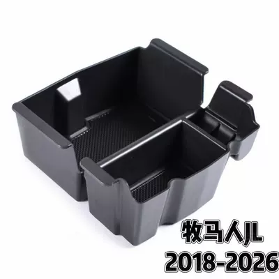 Applicable month Jeep Wrangler JL Jeep Wrangler central control central armrest box storage box interior modification