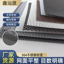 金刚网;窗纱;不锈钢网