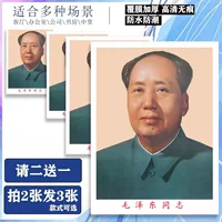 Портретная картина Мао Цзэна استاندар манр?