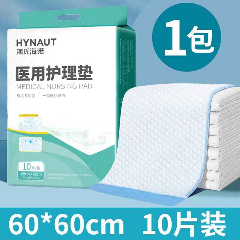 하이누오(60*60) 10개/팩