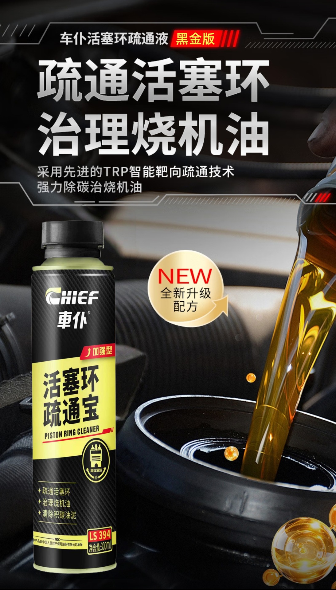 Car Piston Ring Clearing Fluid, Oil Addition, Car Engine Disassembly-Free Treatment, Oil Burning Piston Ring Release Agent