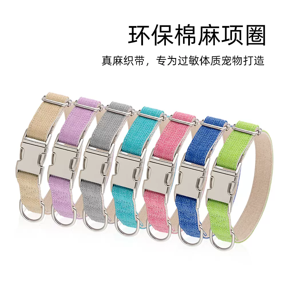 棉麻项圈刻字狗狗中小型犬泰迪遛狗脖套圈宠物用品防走丢狗链
