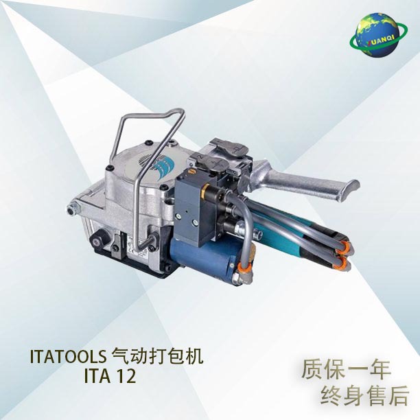 进口TATOOLS半自动打包机,ITA12/ITA14手提式气动免扣打包工具