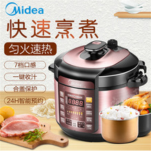 适用美的电压力锅MY-YL50Simple101家用5升智能高压锅多功能饭煲