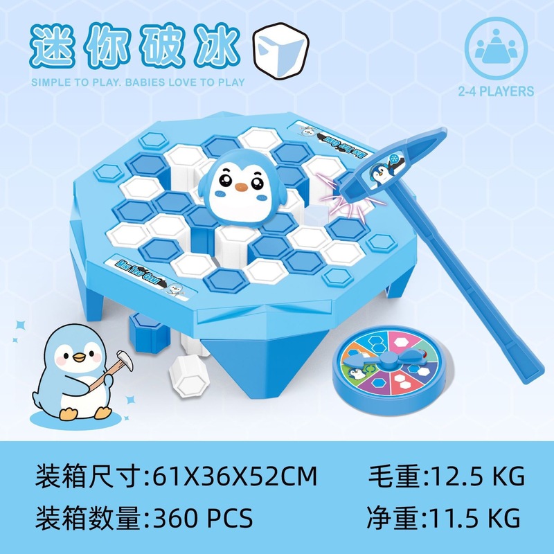 跨境迷你企鹅破冰堆墙益智敲冰游戏儿童桌面益智趣味早教双人玩具|undefined