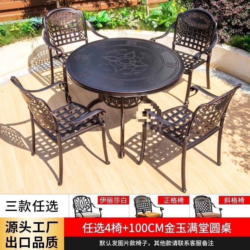 户外铸铝桌椅三五件套室外休闲露天花园庭院防水防晒铁艺桌椅|undefined