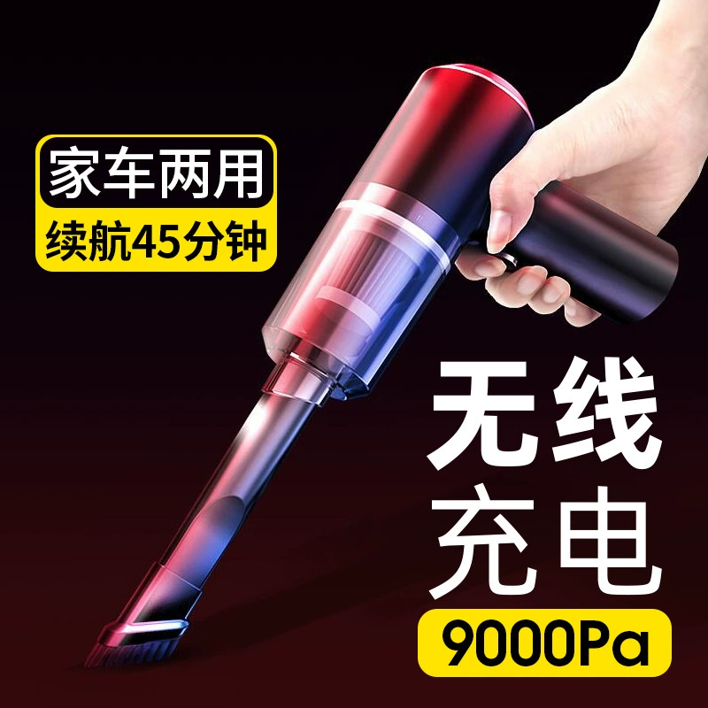 Беспроводной небольшой пылесос для автомобиля, зарядка, для животных