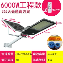 太阳能灯;路灯;道路照明灯