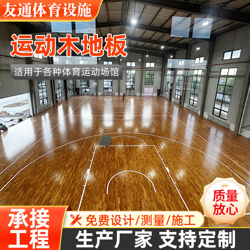 Badminton Court Sports Wood Flooring, Basketball Court Gym Stage, Maple and Birch Solid Wood Sports Wood Flooring Manufacturer Badminton Court Sports Wood Flooring, Basketball Court Gym Stage, Maple and Birch Solid Wood Sports Wood Flooring Manufacturer