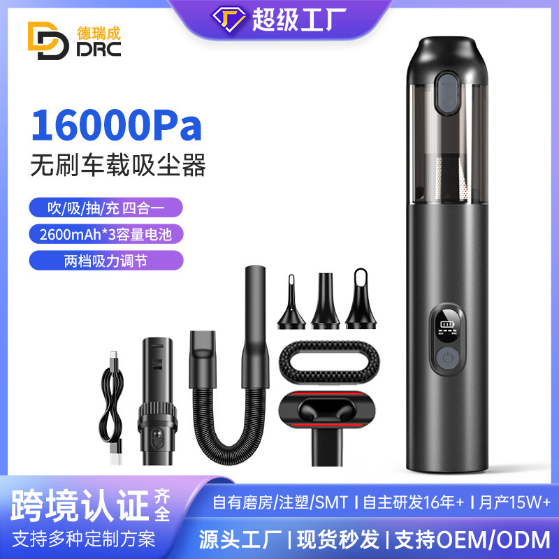 Ultra-Powerful Suction Brushless Motor Car Vacuum Cleaner with Blowing and Suction Integrated Vacuuming 4-in-1 Wireless Handheld Vacuum Cleaner