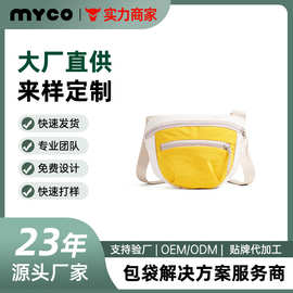 小巧露营水洗尼龙布包定制logo可调节单肩斜挎旅行小包春简约百搭