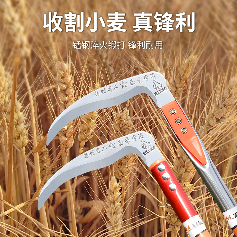 割小麦镰刀农用收割麦子刀割草收玉米长柄镰刀农具开荒除草神器大