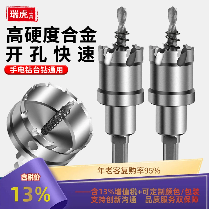 Открывалка для отверстий из нержавеющей стали, твердосплавный расширитель для отверстий TCT, металлическая толстая железная пластина, расширительное сверло для отверстий из алюминиевого сплава