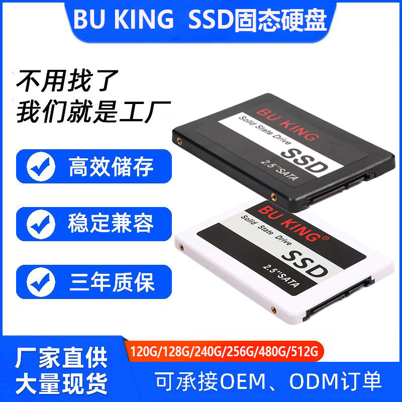SSD Cross-Border Foreign Trade 2.5-inch 128G 256G 512GB Factory Direct Sale SATA3 SSD Solid State Drive