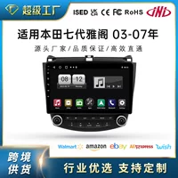 Применимо к 10-дюймовому Honda Accord 03-07 Автомобильная навигация Android Центральный экран
