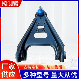 Suitable for Mercedes-Benz Honda car control arm triangle arm arm suspension smart-4513300010