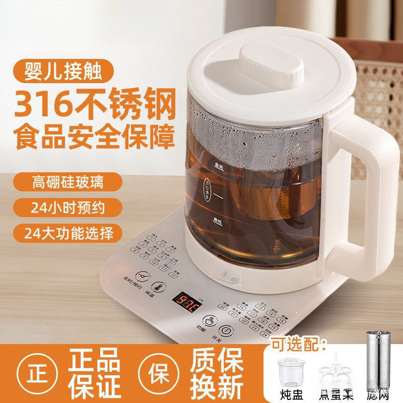 Teapot stainless steel, 316 volume, fully automatic