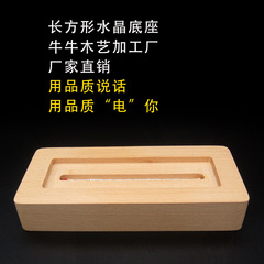 木質長方形發光水晶底座3d小夜燈充電創意工藝品LED發光實木底座