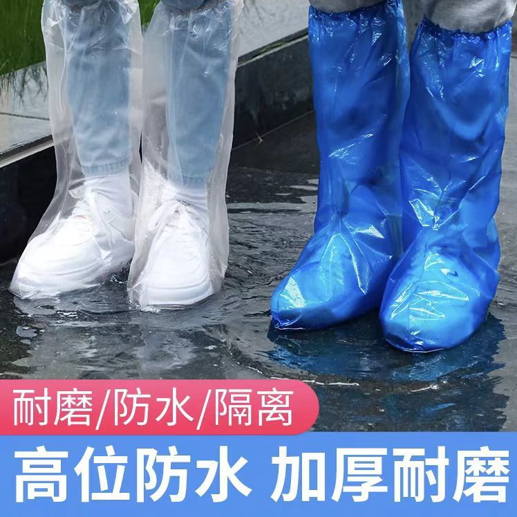 使い捨てレインシューズカバー 大人用 厚手 耐摩耗性 防水 ハイカットシューズカバー 滑り止め ロングカット 透明 ラフティングブーツカバー|undefined