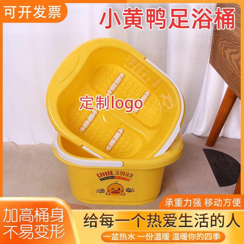Small yellow duck massage foot bath bucket four-wheel thickened foot tub roller foot bath advertising gift printed logo foot bath bucket
