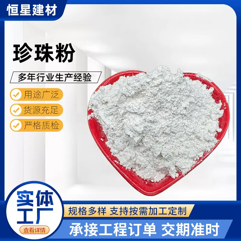 厂家生产 珍珠粉批发 珍珠粉 现磨无杂珍珠粉 粉质细腻产地大货