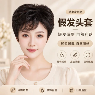 女士假发套真人发全头套妈妈款中老年短发递针款透气不闷批发假发